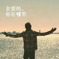 6686体育海外作者鱼遇海